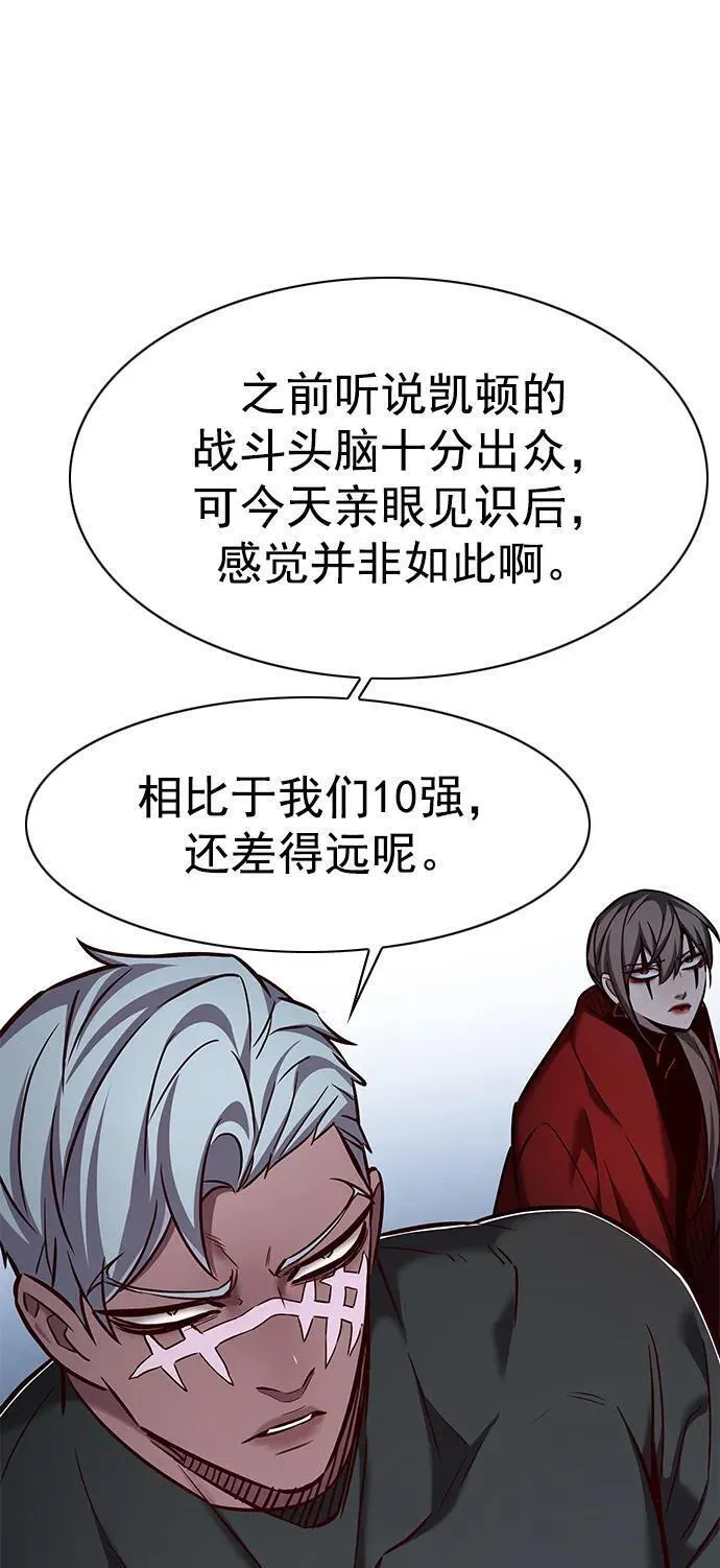 觉醒吧铲屎官325漫画,第259话62图