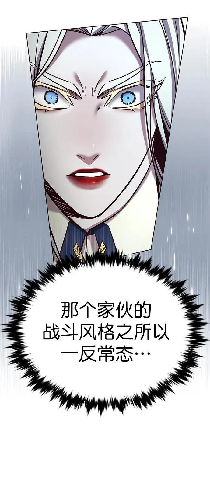 觉醒吧铲屎官325漫画,第259话80图