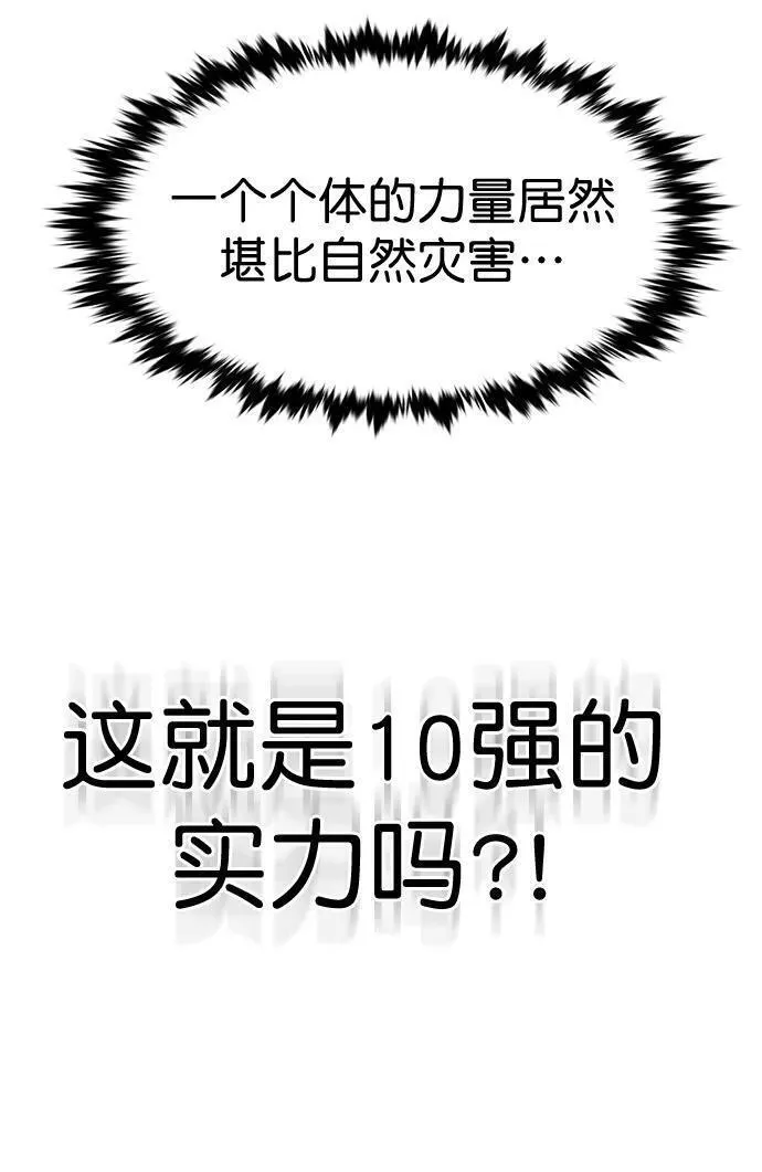 觉醒吧铲屎官325漫画,第260话28图