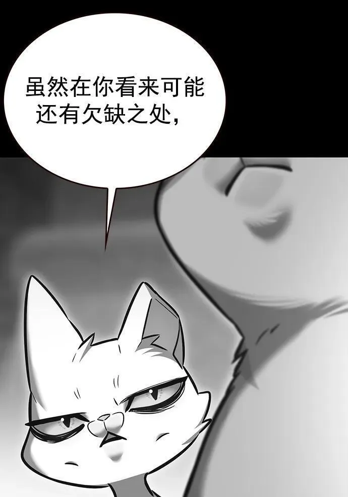 觉醒吧铲屎官156汉化漫画漫画,第261话9图