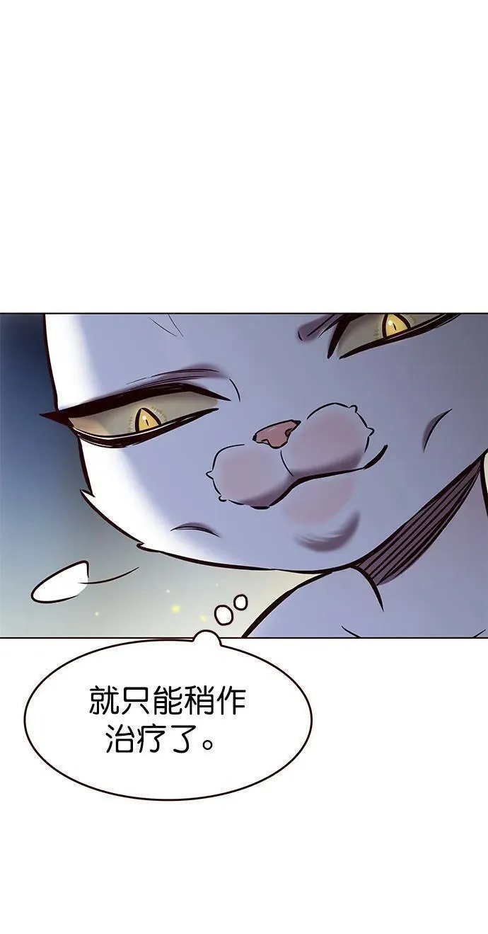 觉醒吧铲屎官162漫画,第262话66图