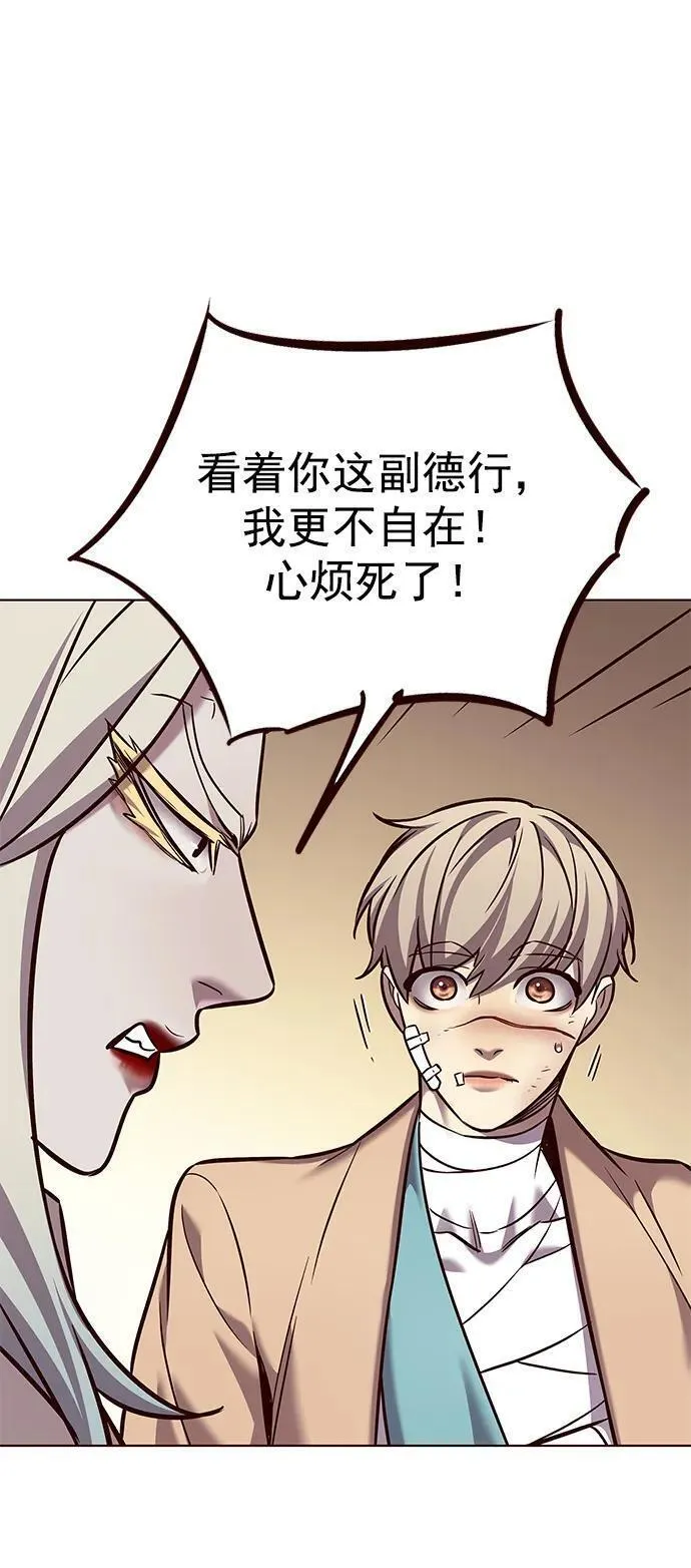 觉醒吧铲屎官162漫画,第262话41图