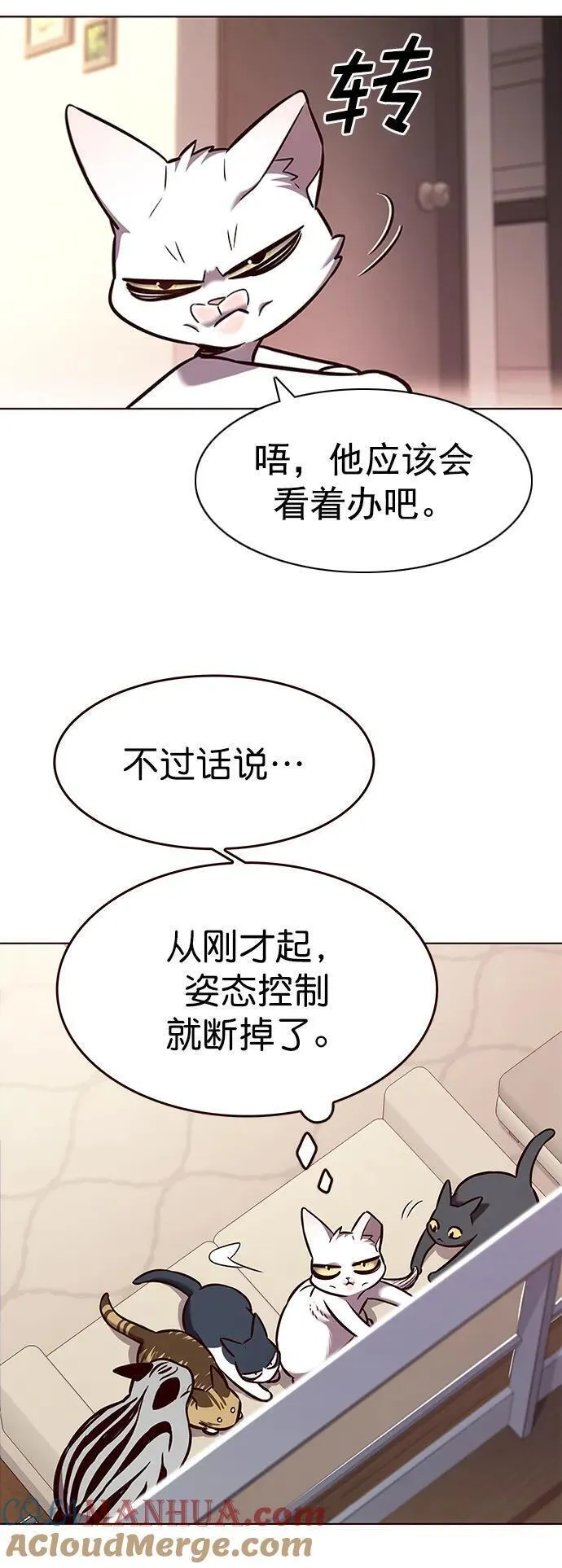 觉醒吧铲屎官162漫画,第262话58图