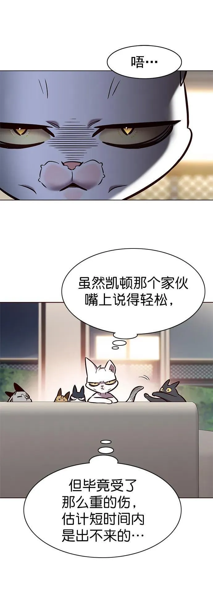 觉醒吧铲屎官162漫画,第262话57图