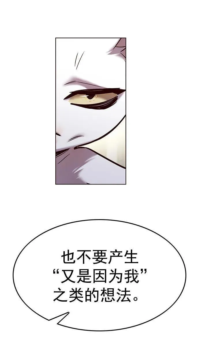 觉醒吧铲屎官201漫画,第263话12图