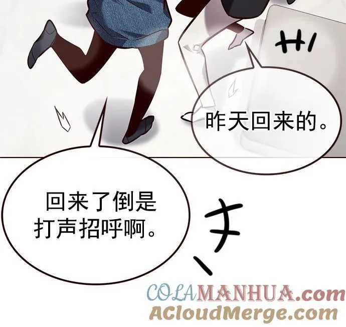 觉醒吧铲屎官201漫画,第263话28图