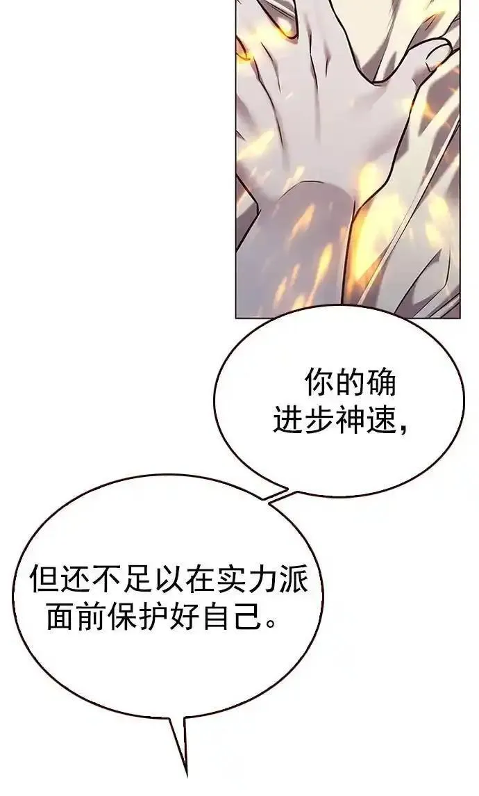 觉醒吧铲屎官325漫画,第269话54图