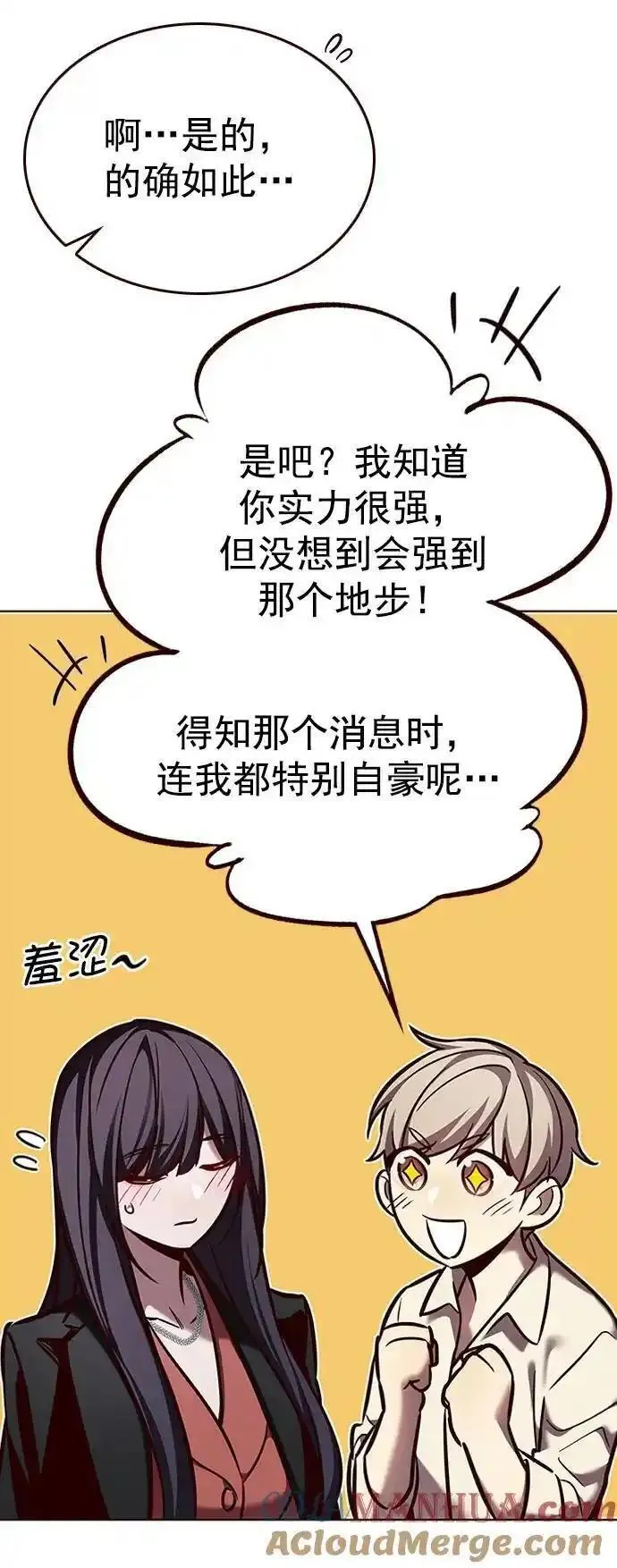 觉醒吧铲屎官325漫画,第269话13图