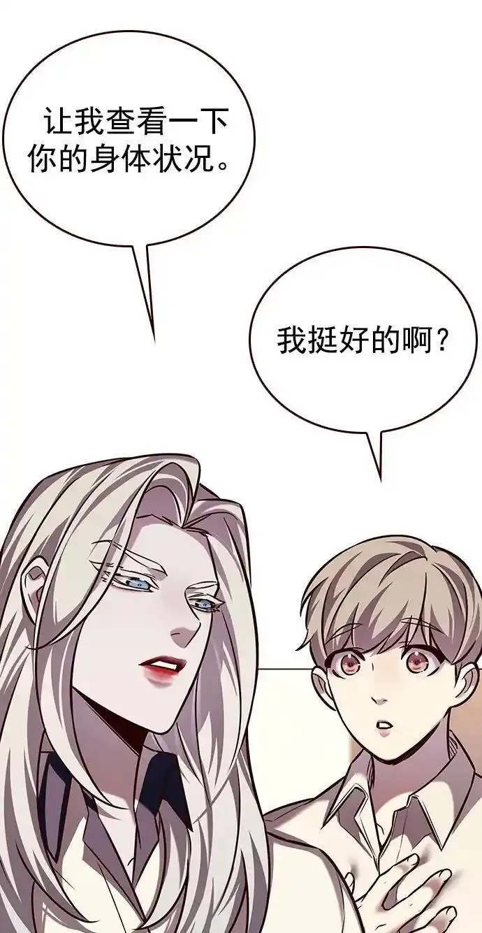 觉醒吧铲屎官325漫画,第269话50图