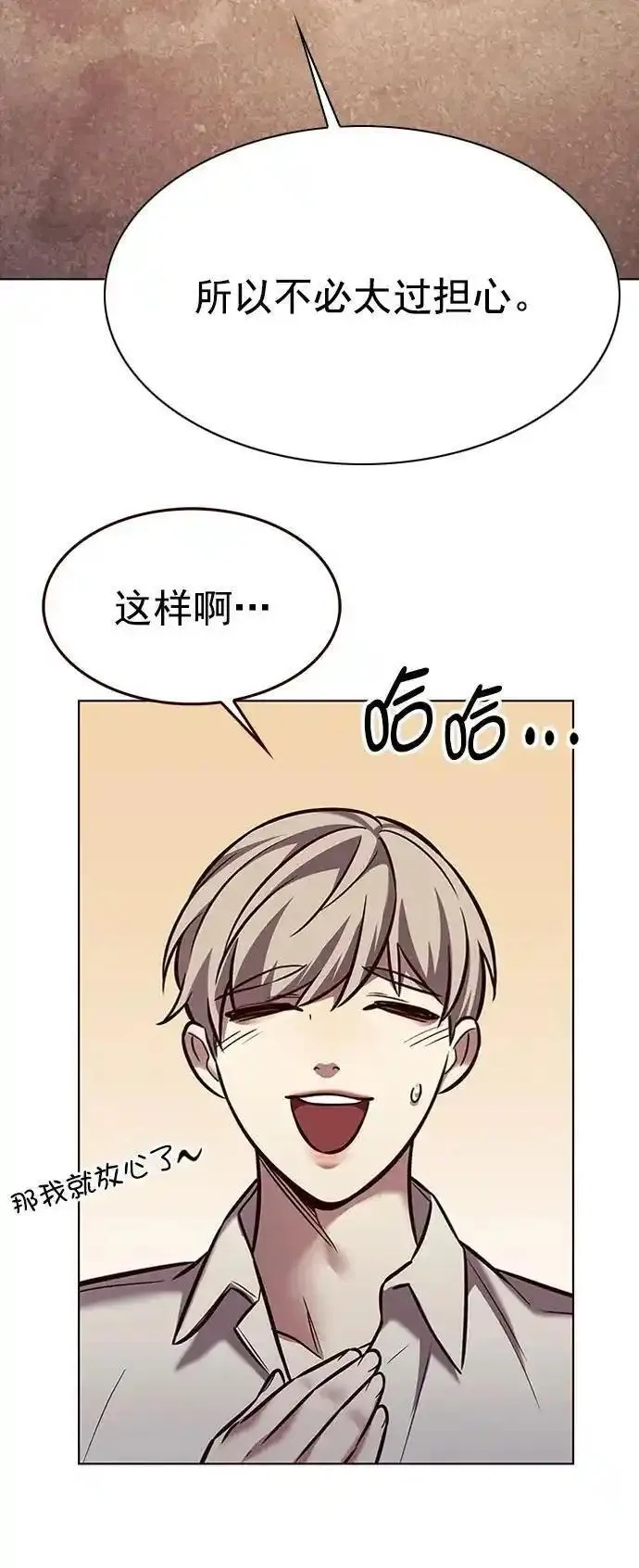 觉醒吧铲屎官325漫画,第269话27图