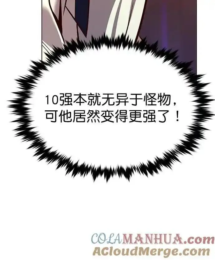 觉醒吧，铲屎官！漫画,第271话81图