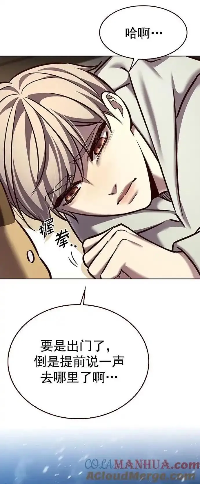 觉醒吧，铲屎官！漫画,第271话29图