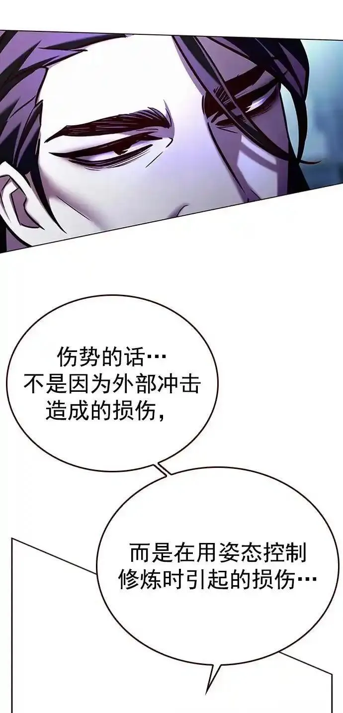 觉醒吧，铲屎官！漫画,第271话14图