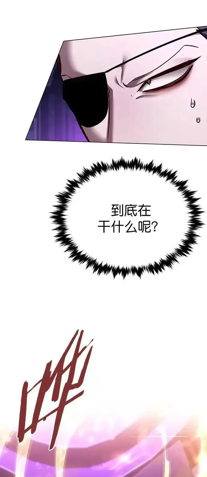 觉醒吧，铲屎官！漫画,第271话32图