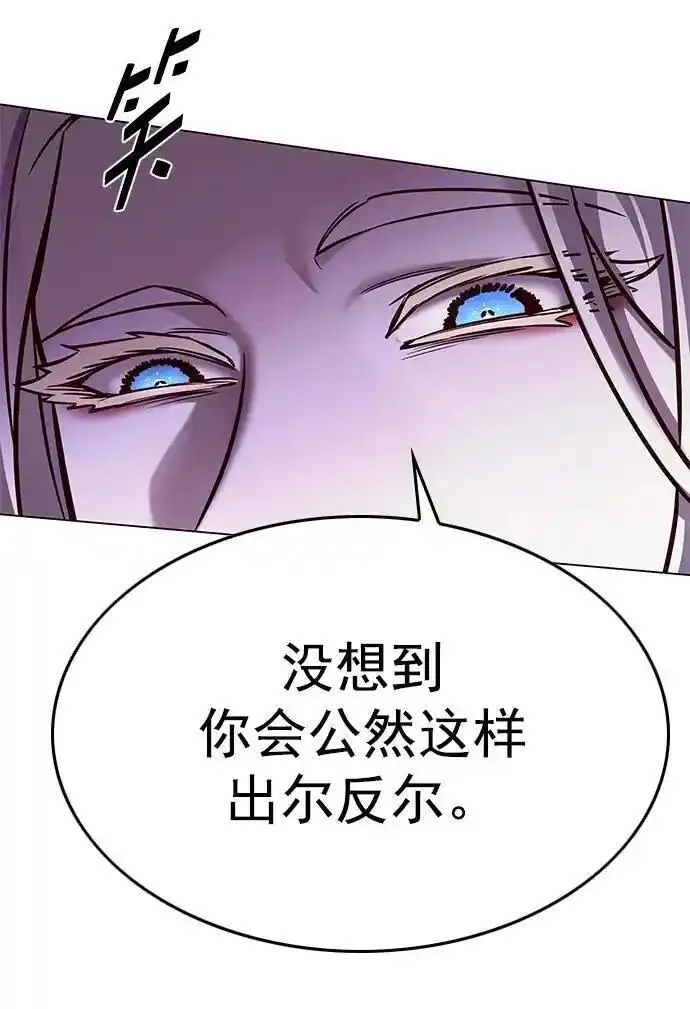 觉醒吧铲屎官201漫画,第272话16图