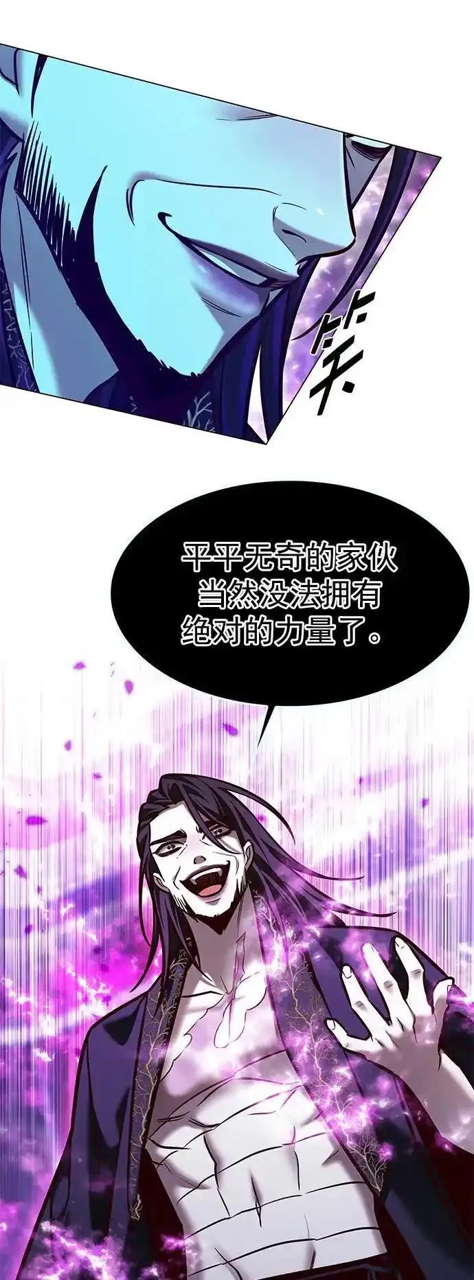 觉醒吧铲屎官201漫画,第272话12图