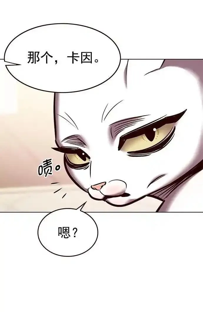 觉醒吧铲屎官325漫画,第275话66图