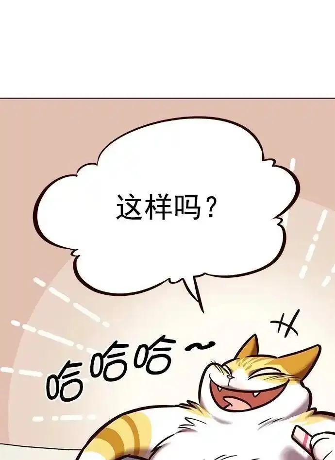 觉醒吧铲屎官325漫画,第275话59图