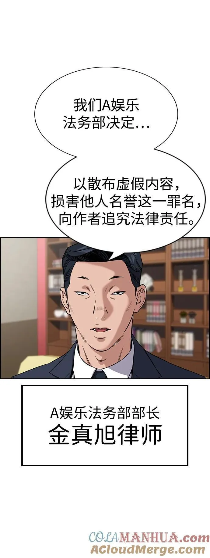 不良指导官孙老师漫画,第114话5图