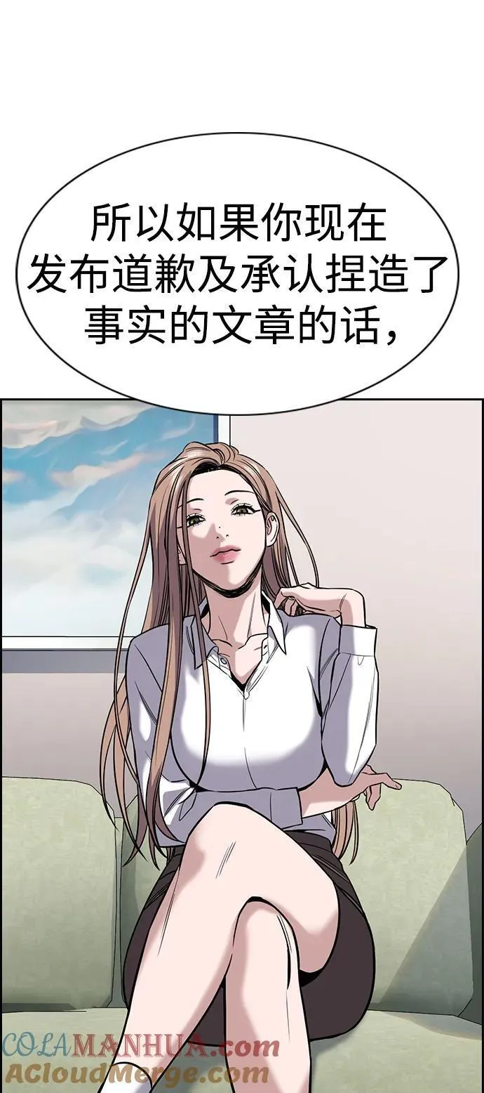 不良指导官孙老师漫画,第115话61图