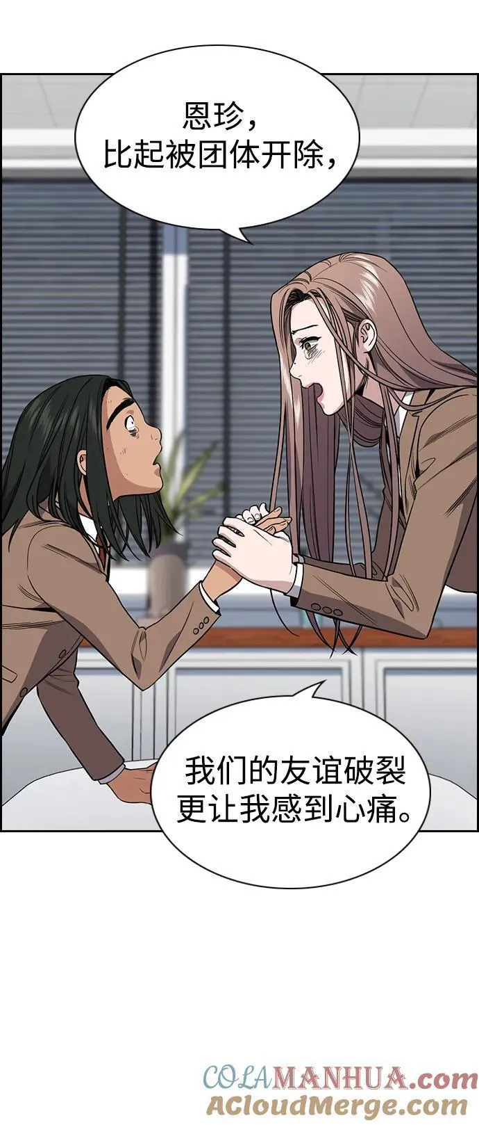 不良指导官孙老师漫画,第117话46图