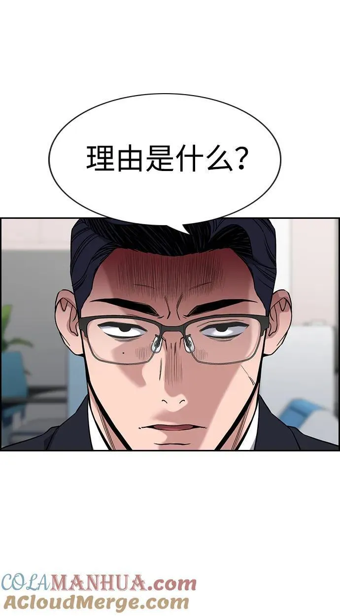 不良指导官孙老师漫画,第117话58图