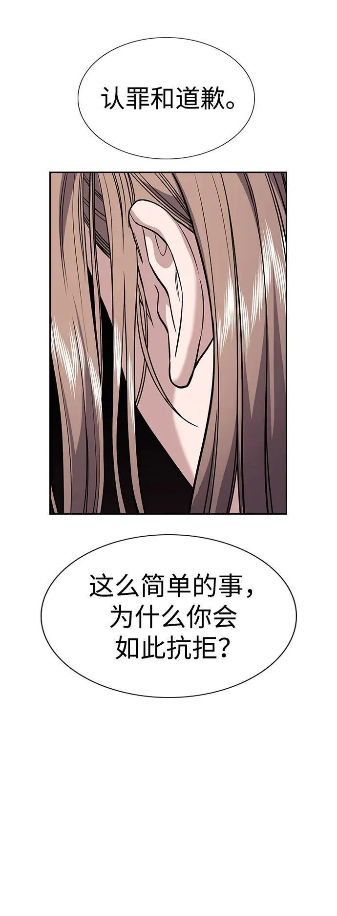 不良指导官孙老师漫画,第117话59图