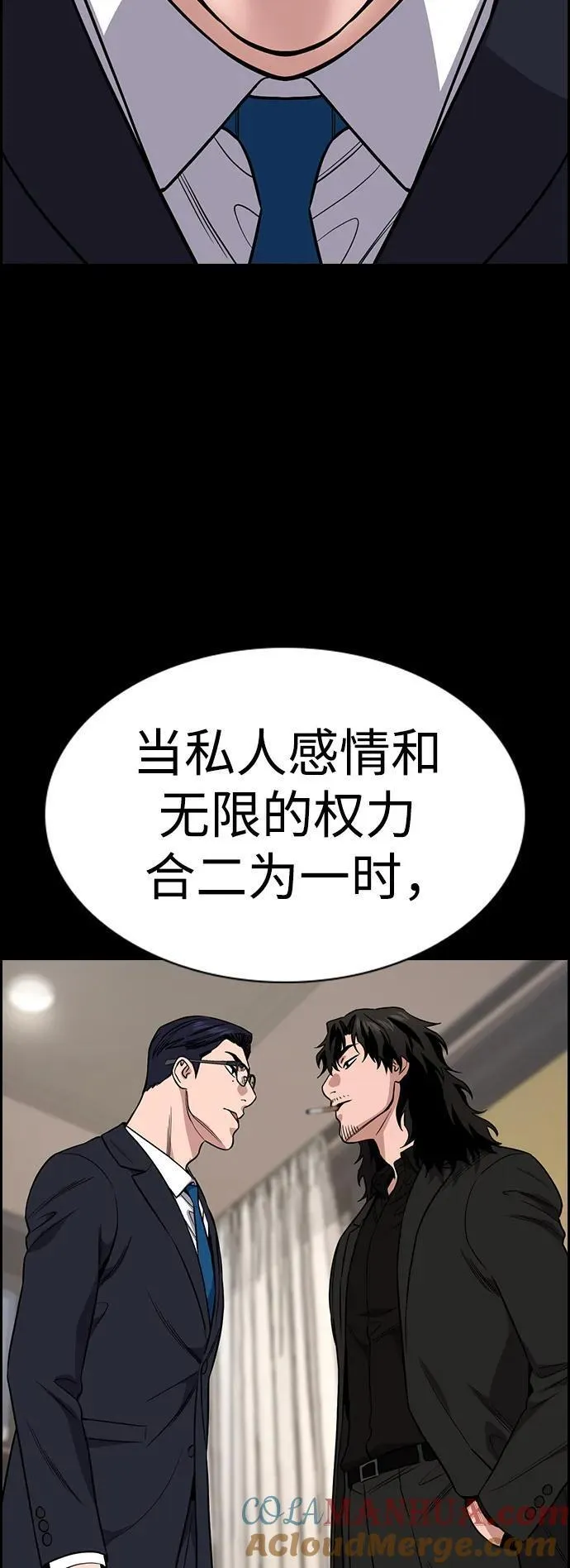 不良指导官孙老师漫画,第118话37图