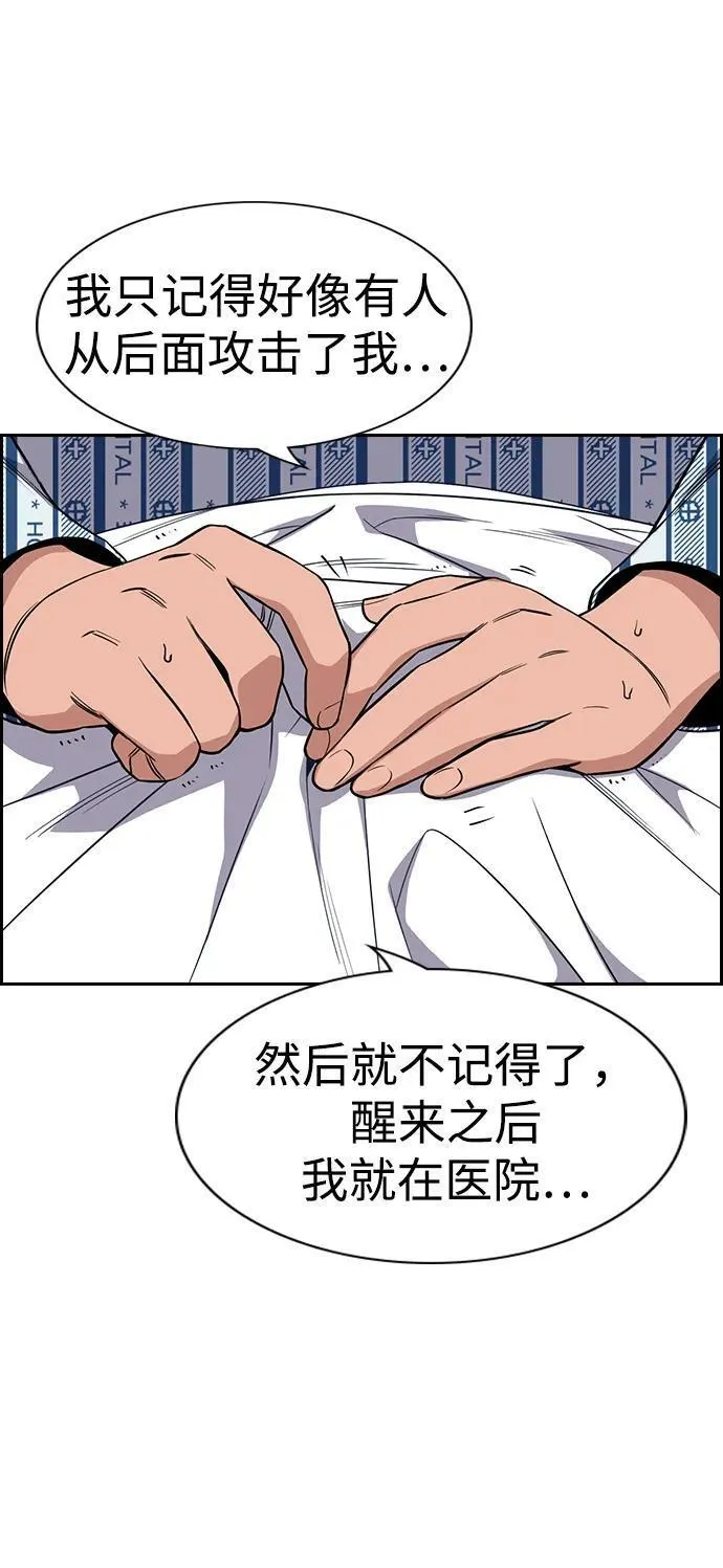 不良指导官韩漫漫画,第119话42图