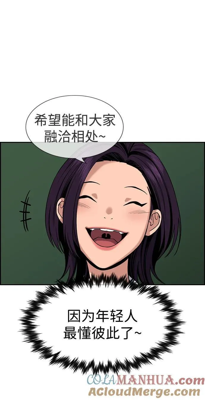 不良指导官孙老师漫画,第120话10图