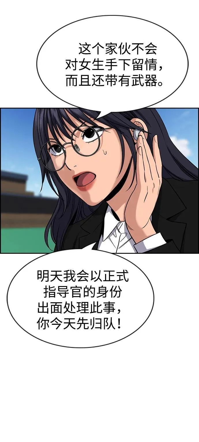 不良指导官孙老师漫画,第120话60图