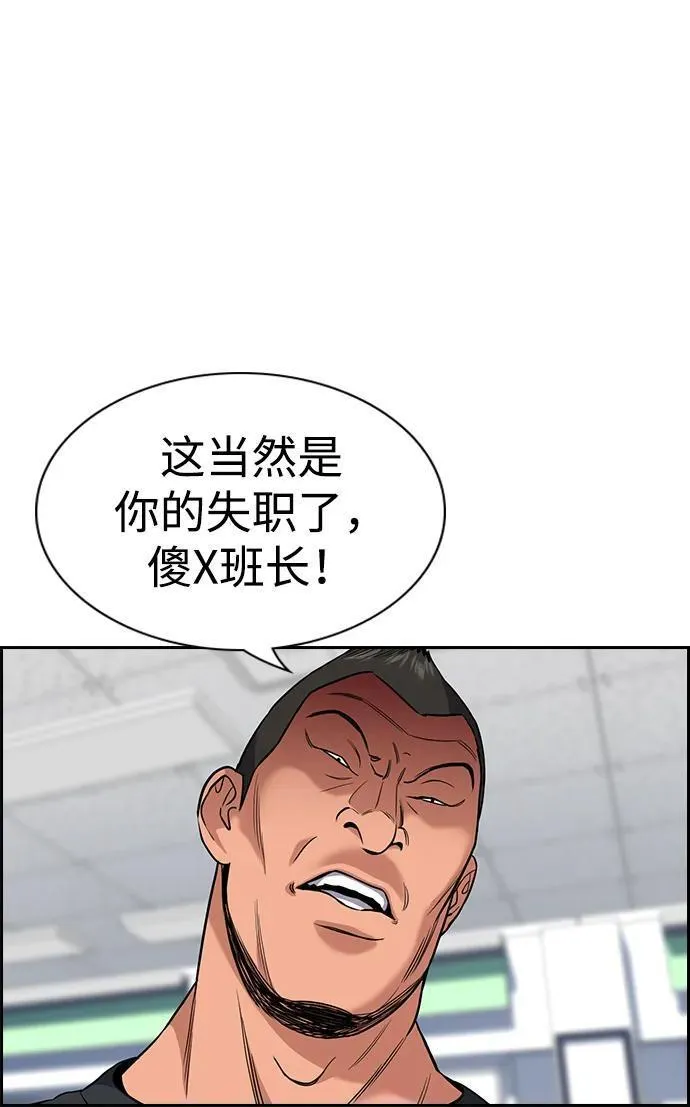 不良指导官孙老师漫画,第120话56图