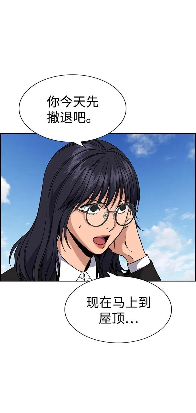 不良指导官孙老师漫画,第120话44图