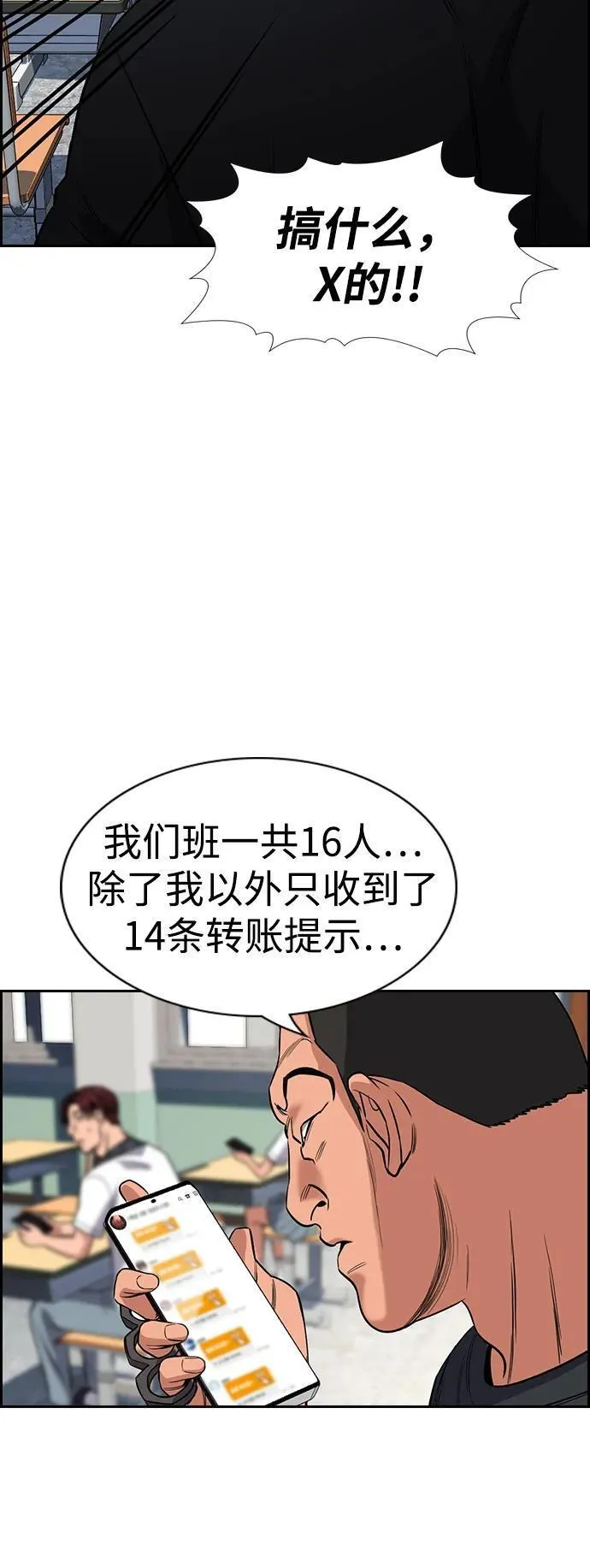 不良指导官孙老师漫画,第120话41图