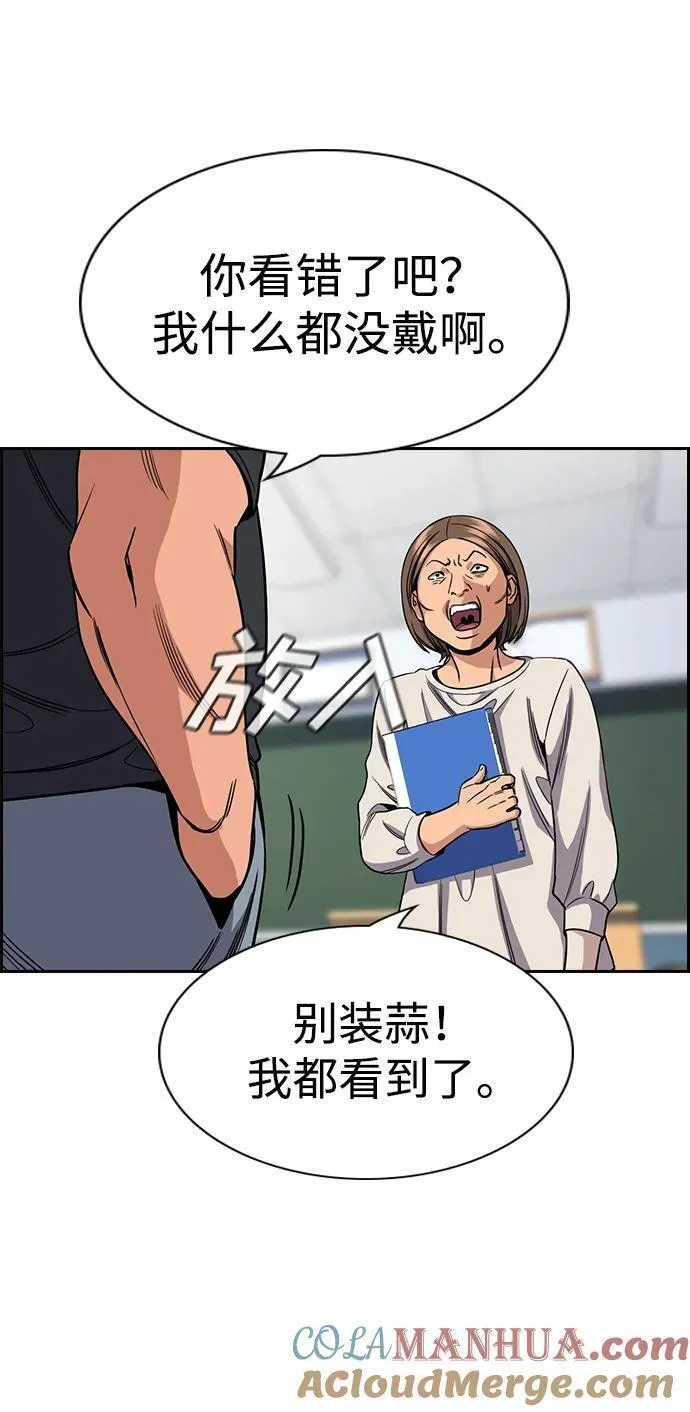 不良指导官谁最强漫画,第121话13图