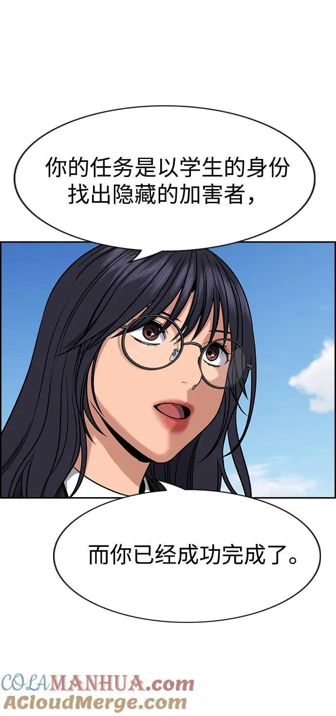 不良指导官谁最强漫画,第121话40图