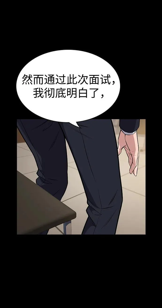 不良指导官谁最强漫画,第113话51图