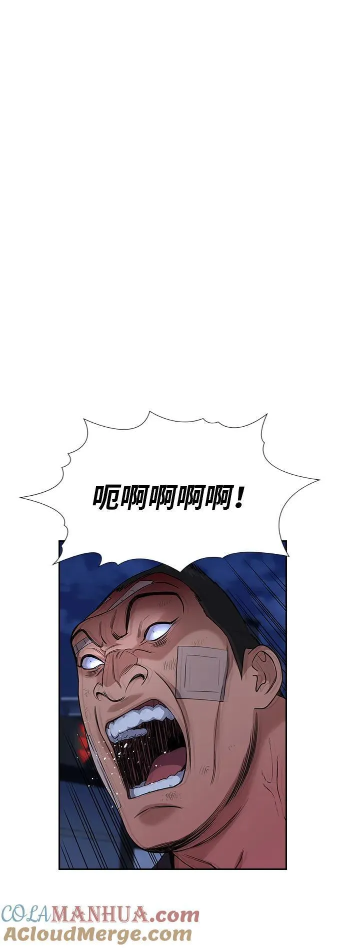 不良指导官孙老师漫画,第123话10图