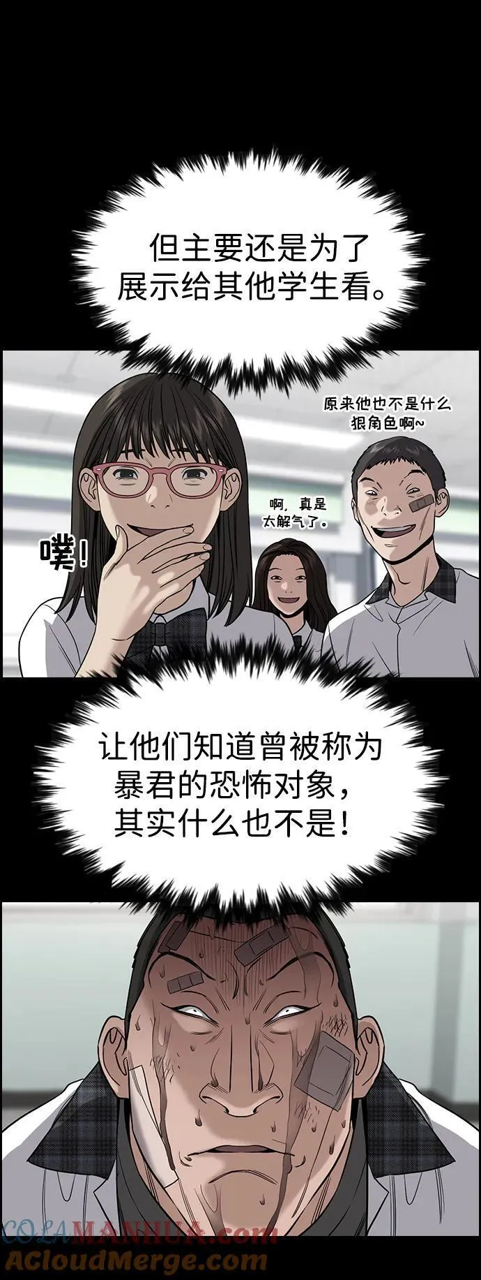 不良指导官为什么搜不到漫画,第124话28图