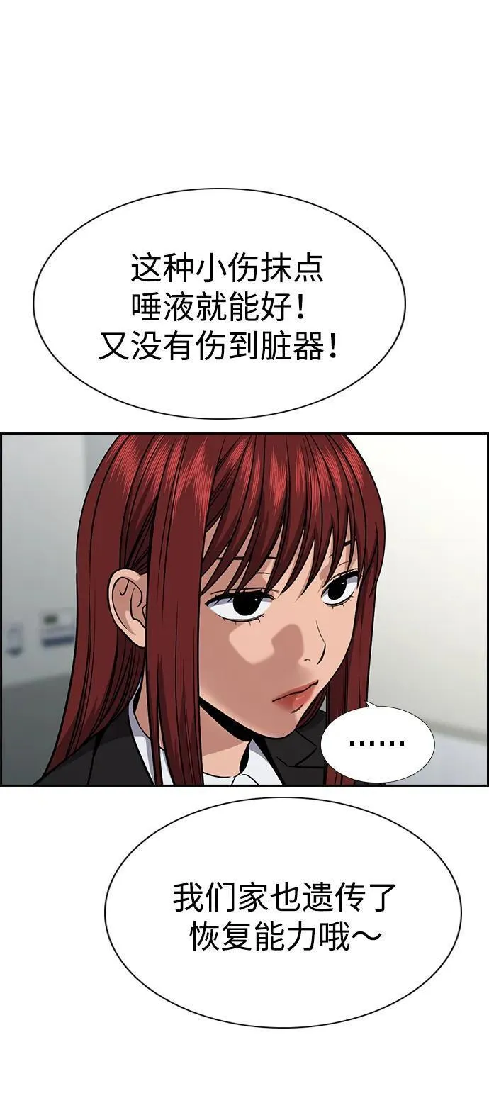 不良指导官为什么搜不到漫画,第124话11图