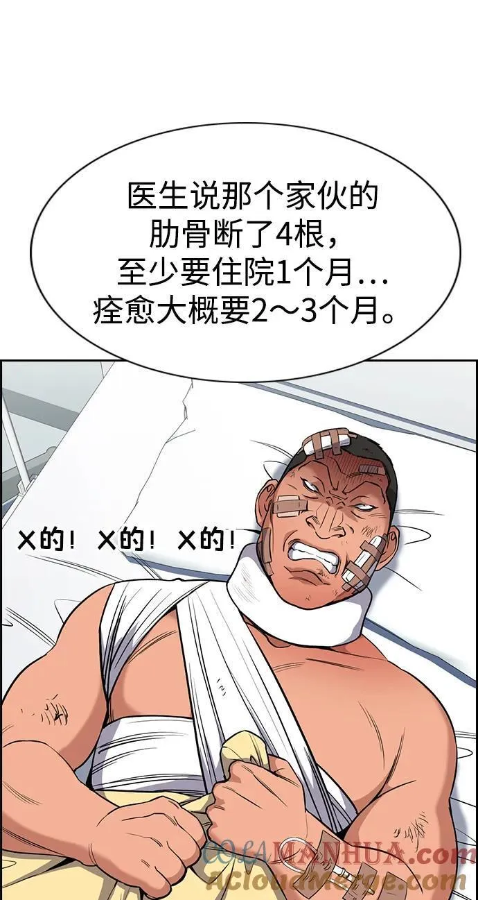 不良指导官为什么搜不到漫画,第124话19图