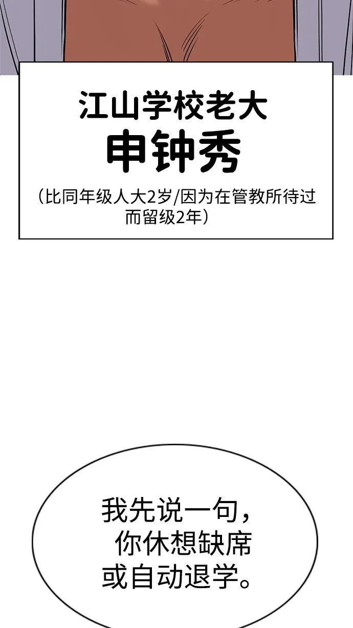 不良指导官为什么搜不到漫画,第124话48图