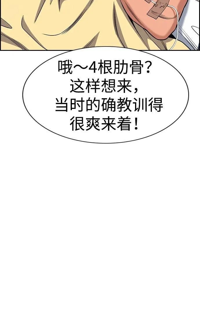 不良指导官为什么搜不到漫画,第124话20图