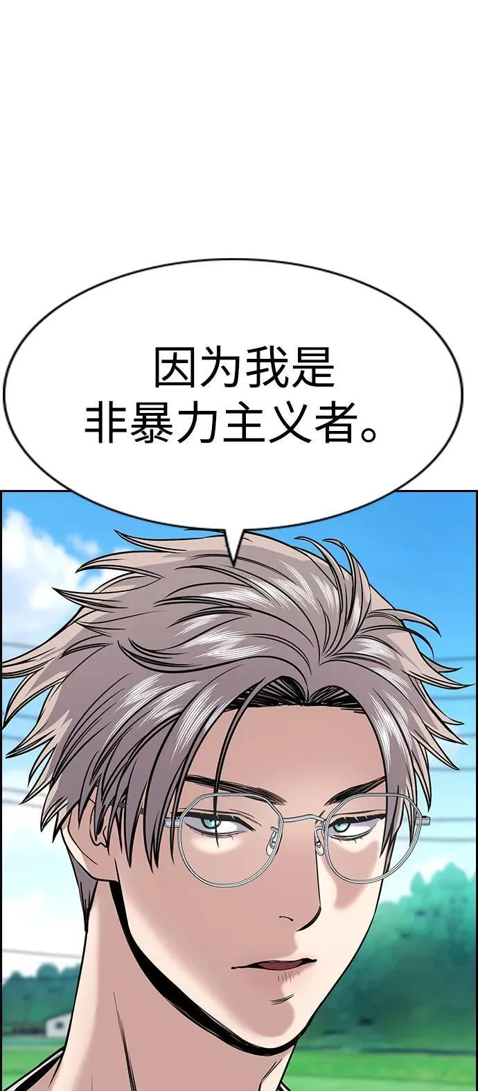 不良指导官为什么搜不到漫画,第124话77图