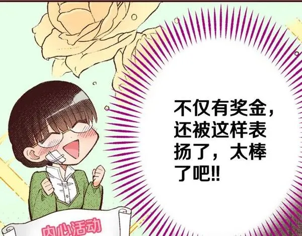 转生后是侍女漫画,第47话 带薪休假？45图