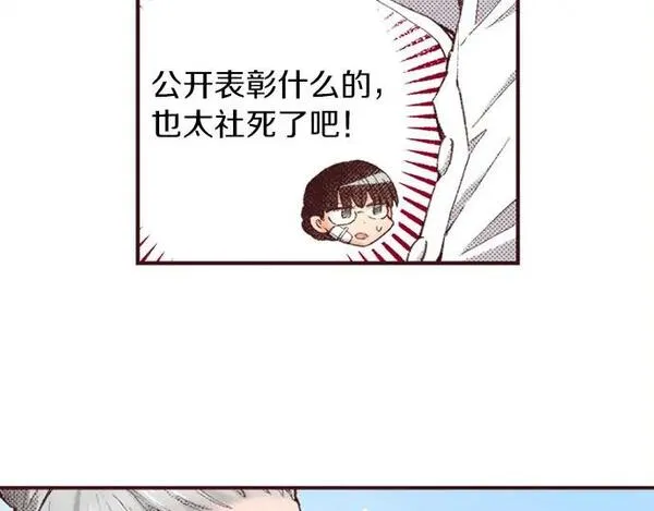 转生后是侍女漫画,第47话 带薪休假？35图