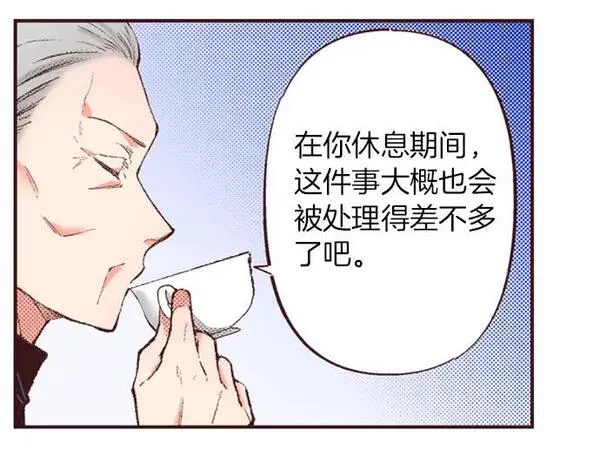 转生后是侍女漫画,第47话 带薪休假？66图