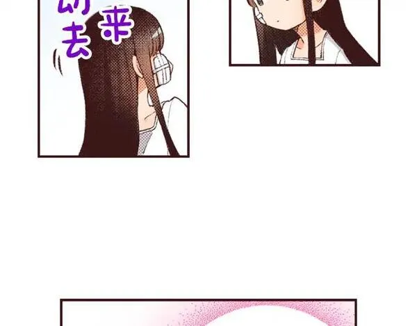 转生后是侍女漫画,第47话 带薪休假？101图