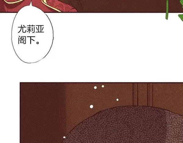 转生后是侍女漫画,第47话 带薪休假？110图