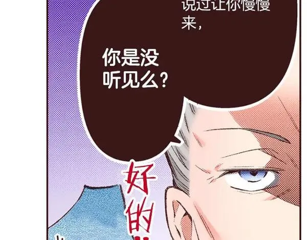 转生后是侍女漫画,第47话 带薪休假？73图